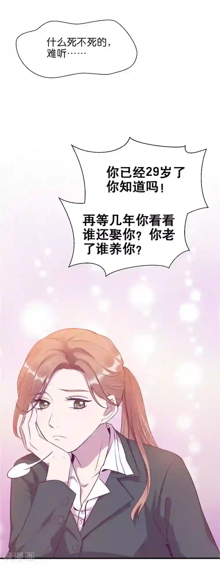 一千零一色号第20话1 和陌生人结婚了