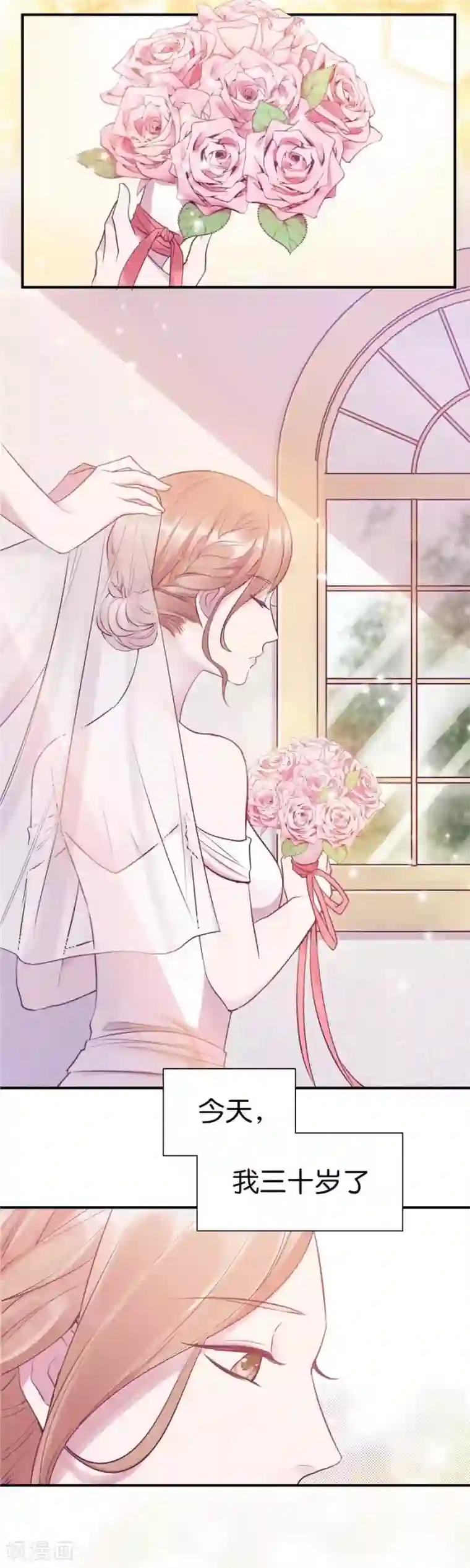 一千零一色号第20话1 和陌生人结婚了