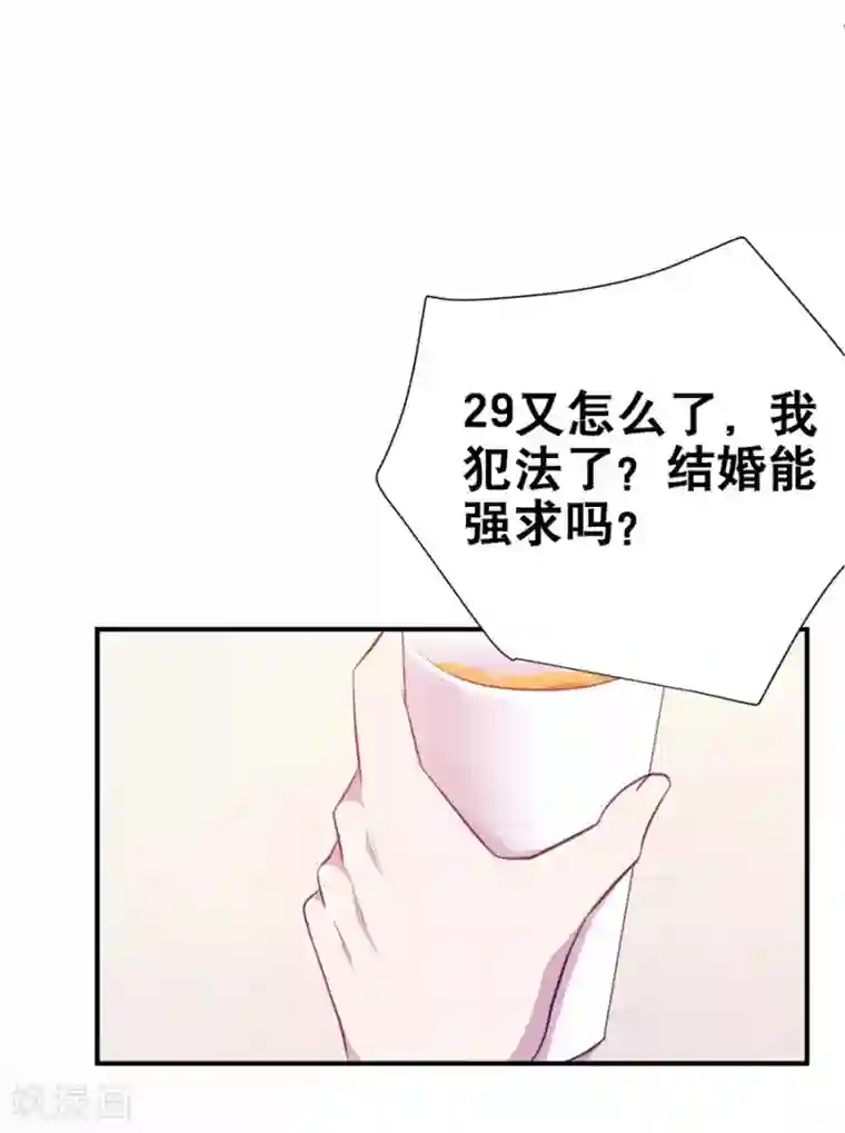 一千零一色号第20话1 和陌生人结婚了