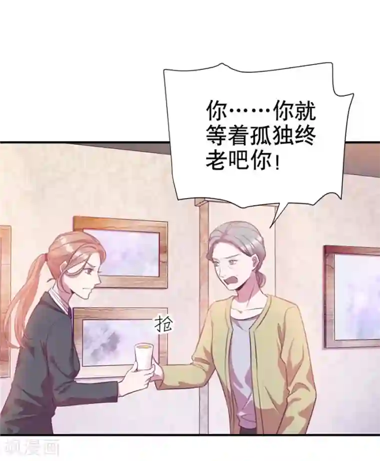 一千零一色号第20话1 和陌生人结婚了