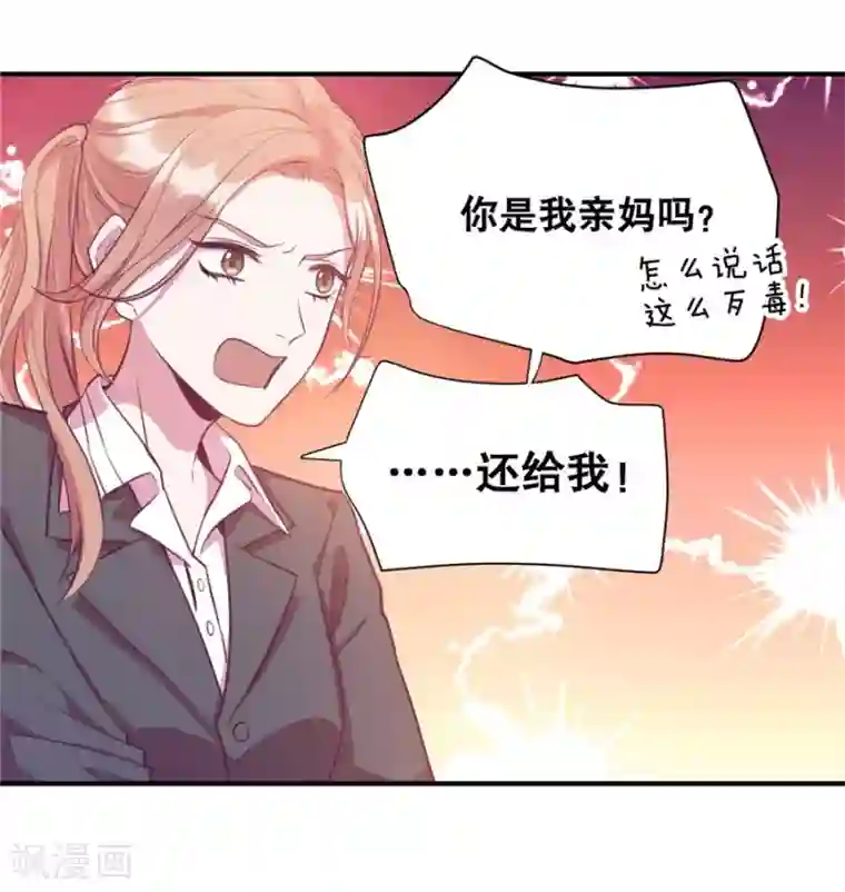 一千零一色号第20话1 和陌生人结婚了