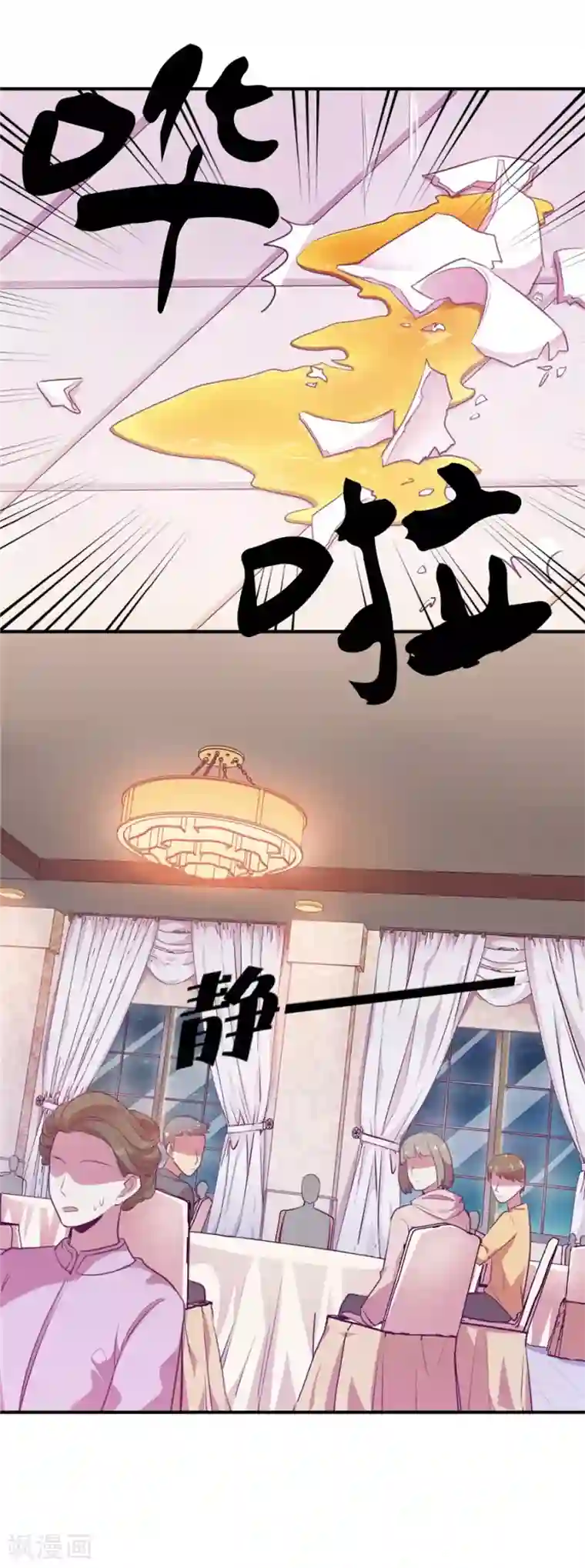 一千零一色号第20话1 和陌生人结婚了