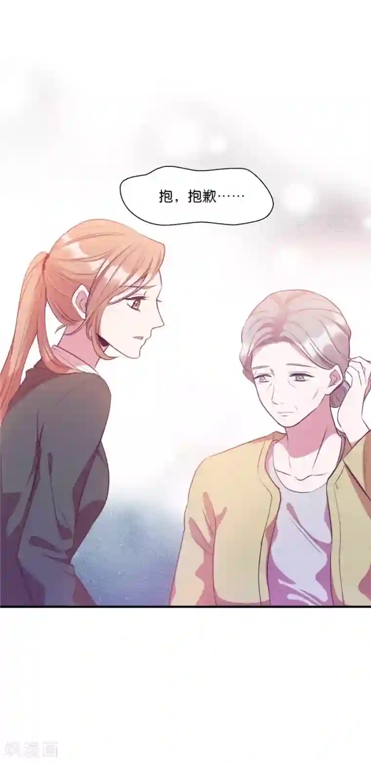 一千零一色号第20话1 和陌生人结婚了