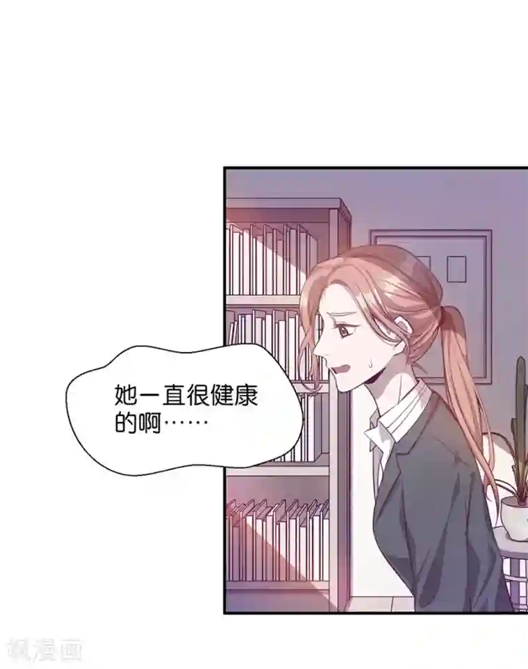 一千零一色号第20话1 和陌生人结婚了