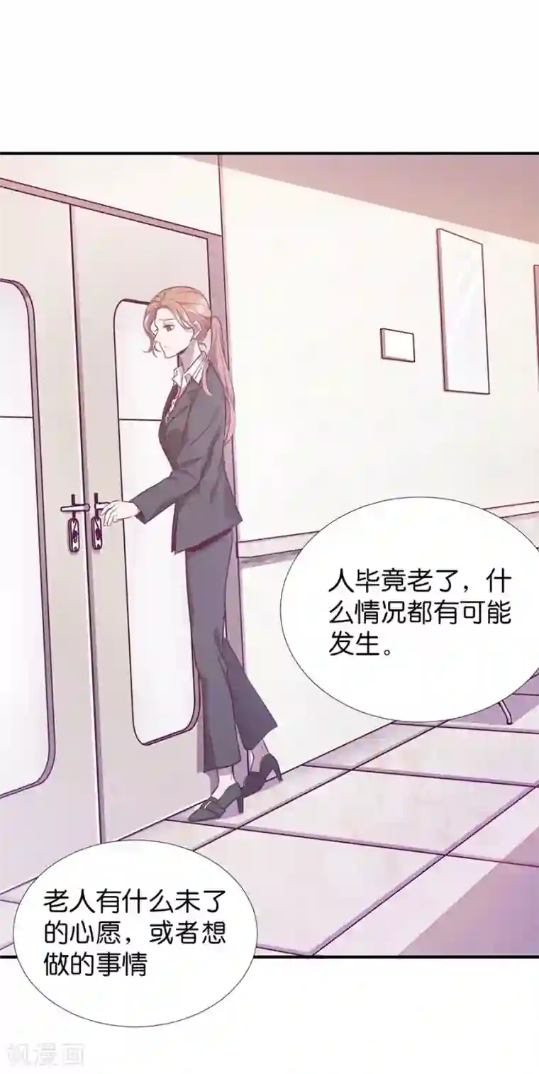 一千零一色号第20话1 和陌生人结婚了
