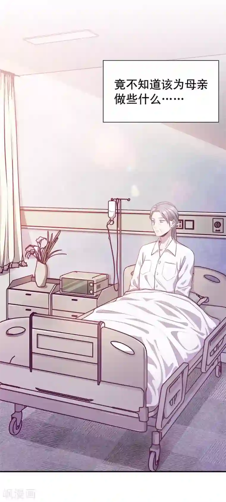 一千零一色号第20话1 和陌生人结婚了