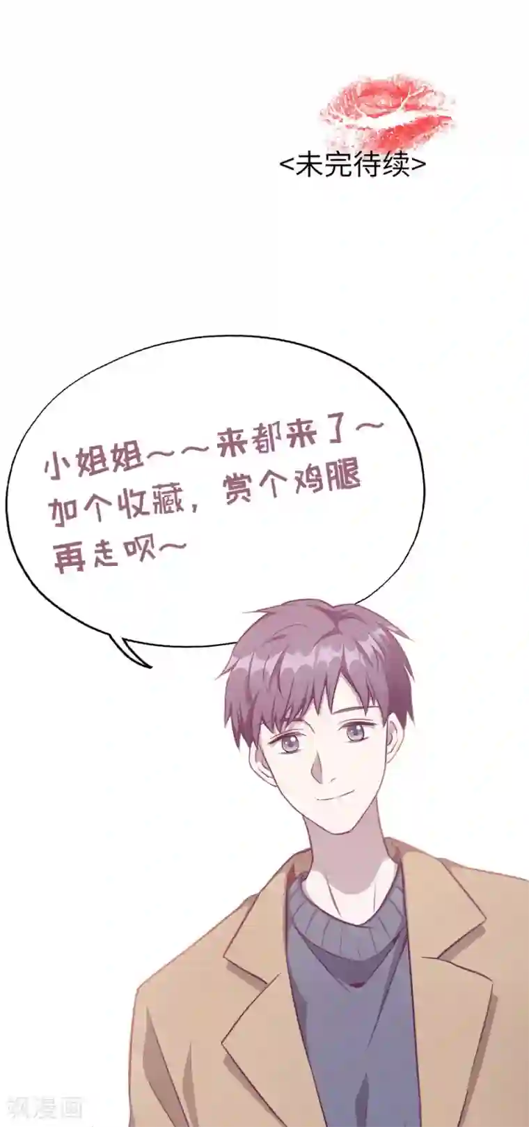 一千零一色号第20话1 和陌生人结婚了