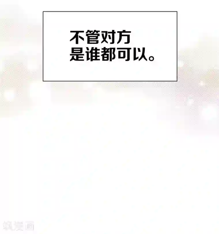 一千零一色号第20话1 和陌生人结婚了