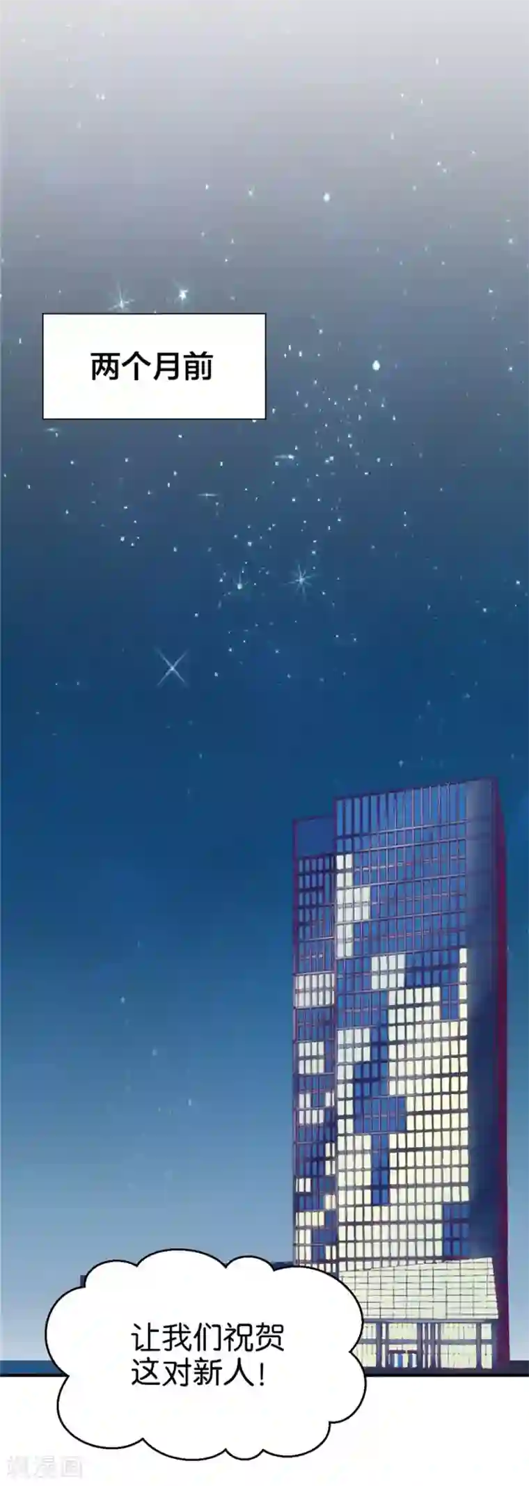 一千零一色号第20话1 和陌生人结婚了