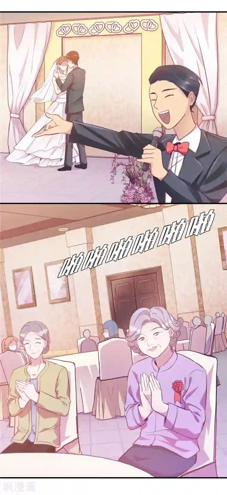 一千零一色号第20话1 和陌生人结婚了