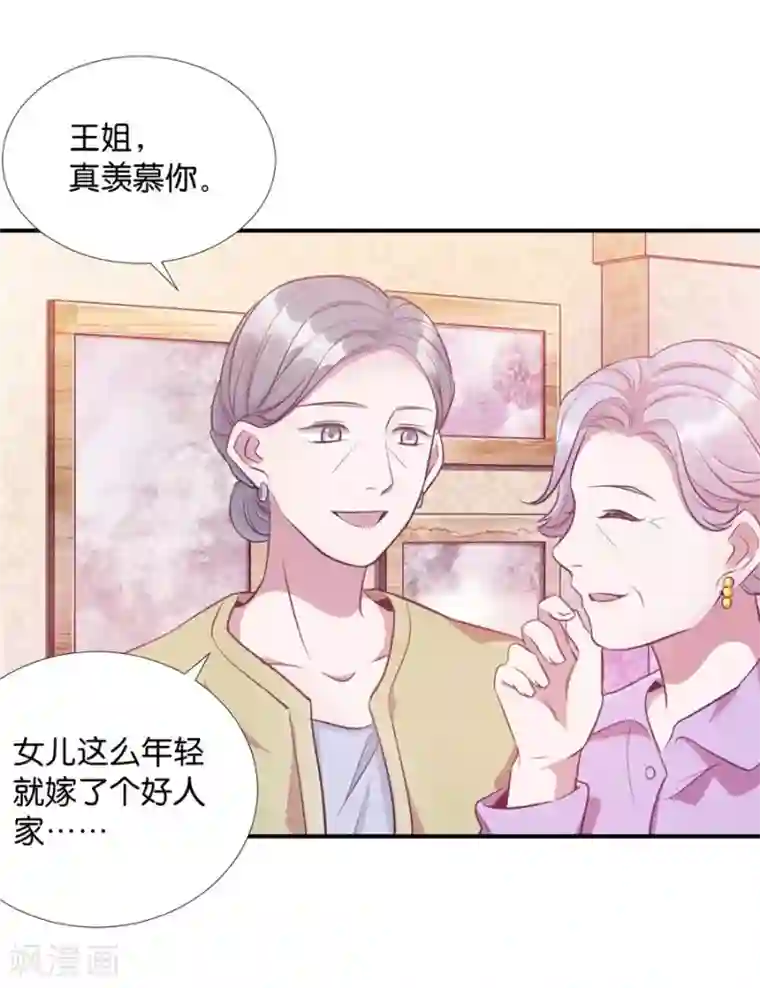 一千零一色号第20话1 和陌生人结婚了