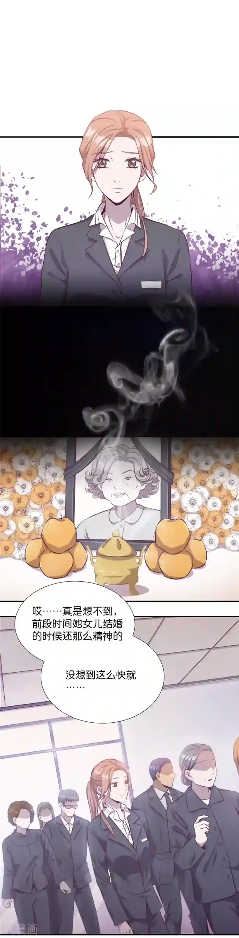 一千零一色号第20话2 和陌生人结婚了