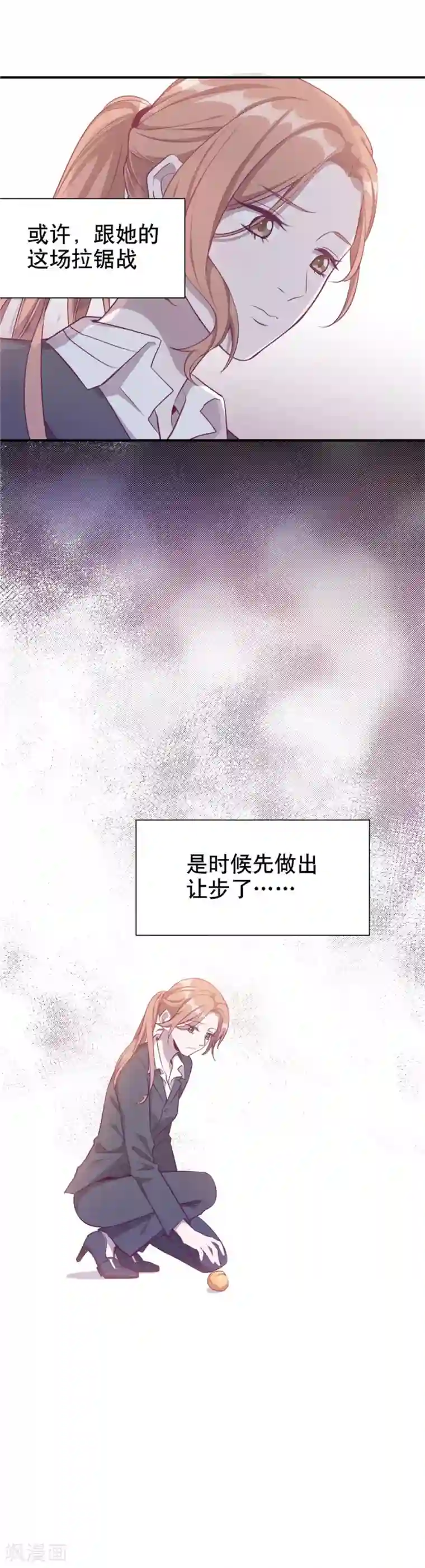 一千零一色号第20话2 和陌生人结婚了