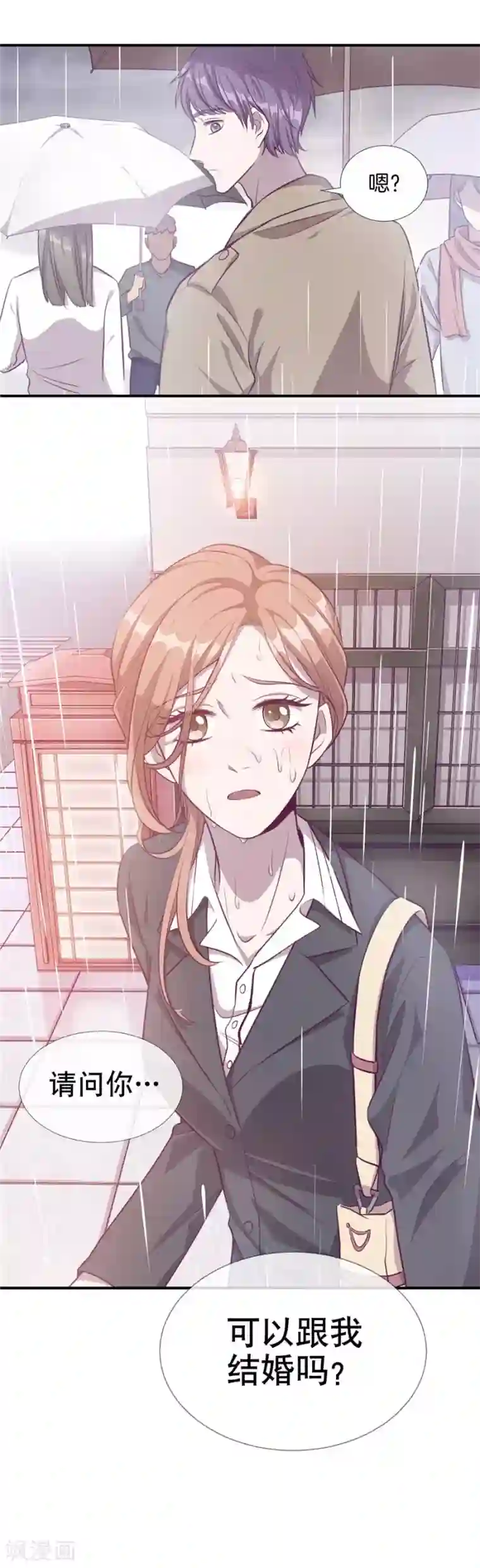一千零一色号第20话2 和陌生人结婚了