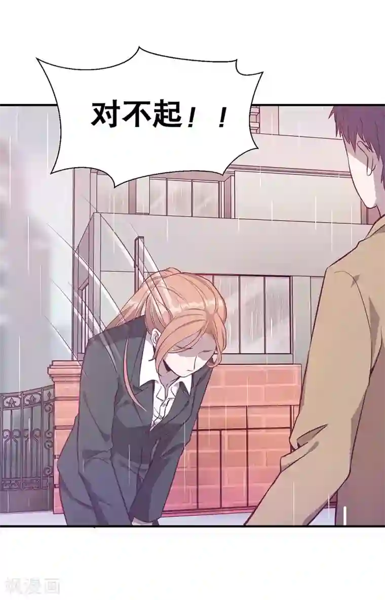 一千零一色号第20话2 和陌生人结婚了