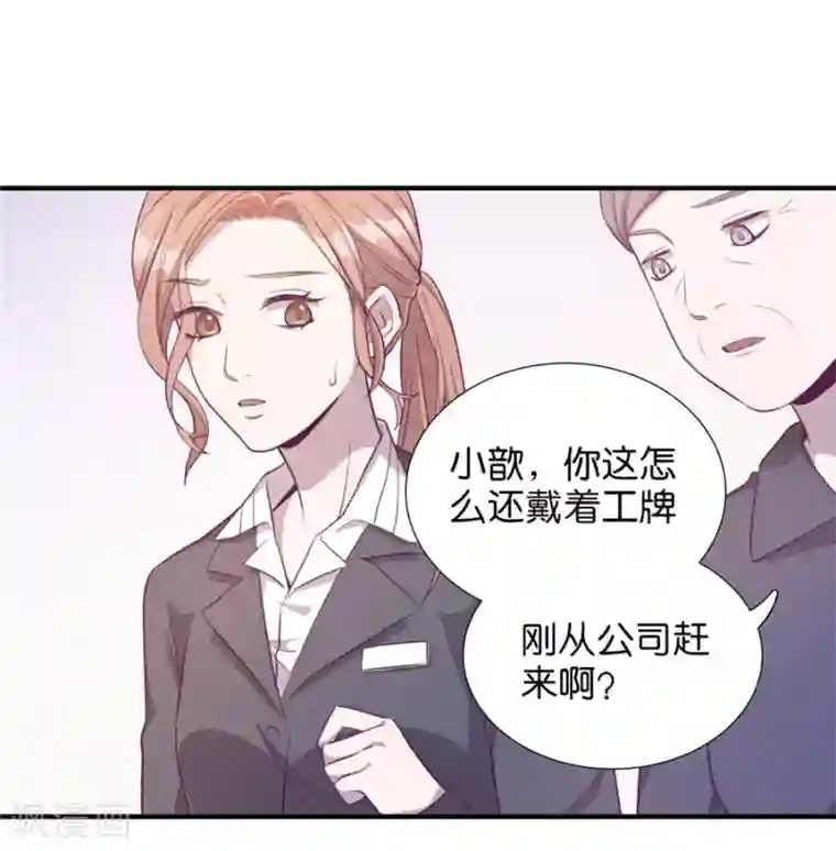 一千零一色号第20话2 和陌生人结婚了