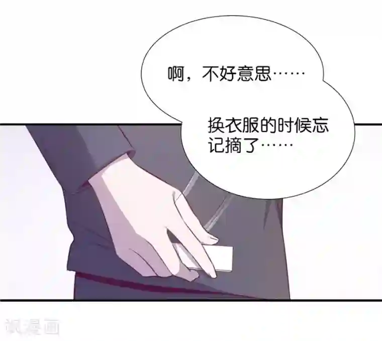 一千零一色号第20话2 和陌生人结婚了