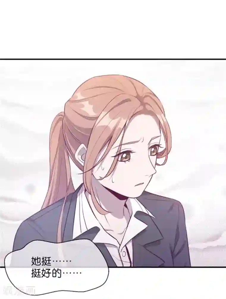 一千零一色号第20话2 和陌生人结婚了