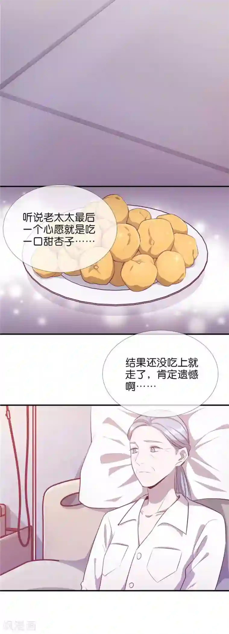 一千零一色号第20话2 和陌生人结婚了
