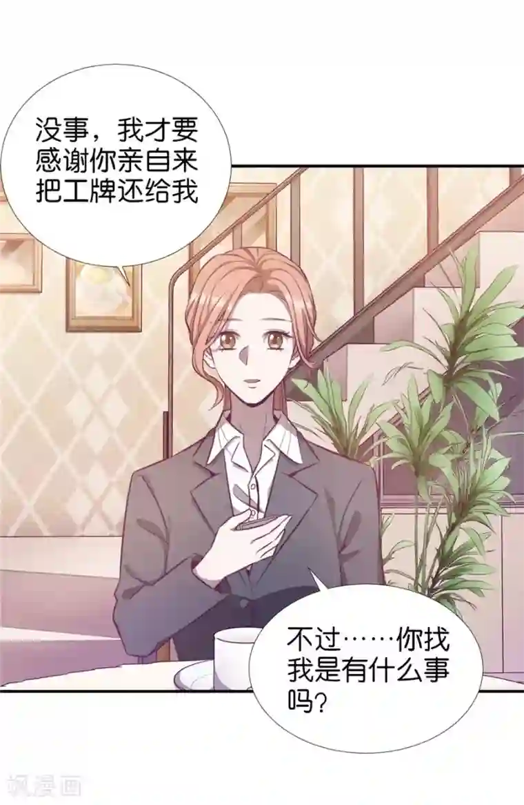 一千零一色号第20话3 和陌生人结婚了