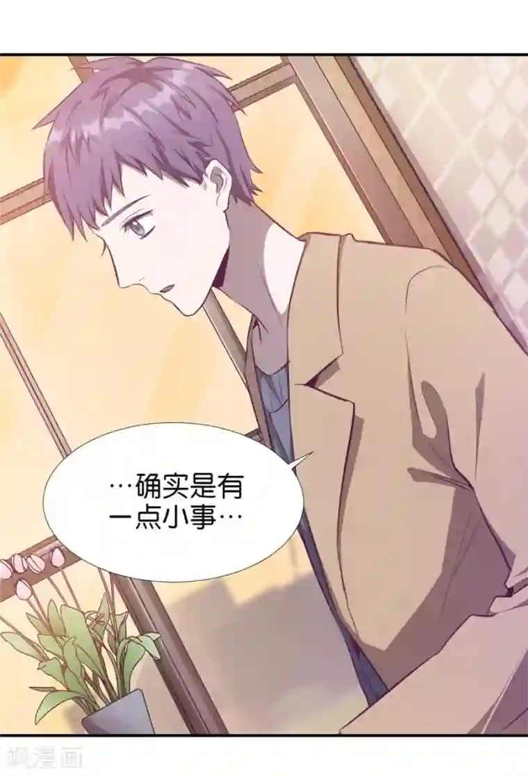 一千零一色号第20话3 和陌生人结婚了