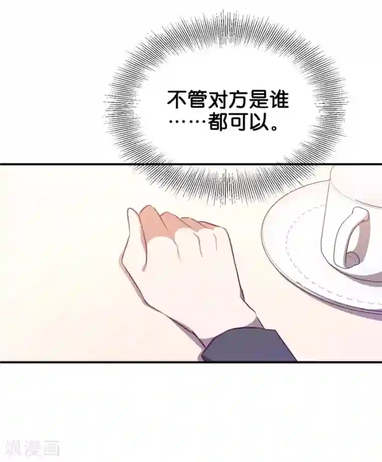 一千零一色号第20话3 和陌生人结婚了