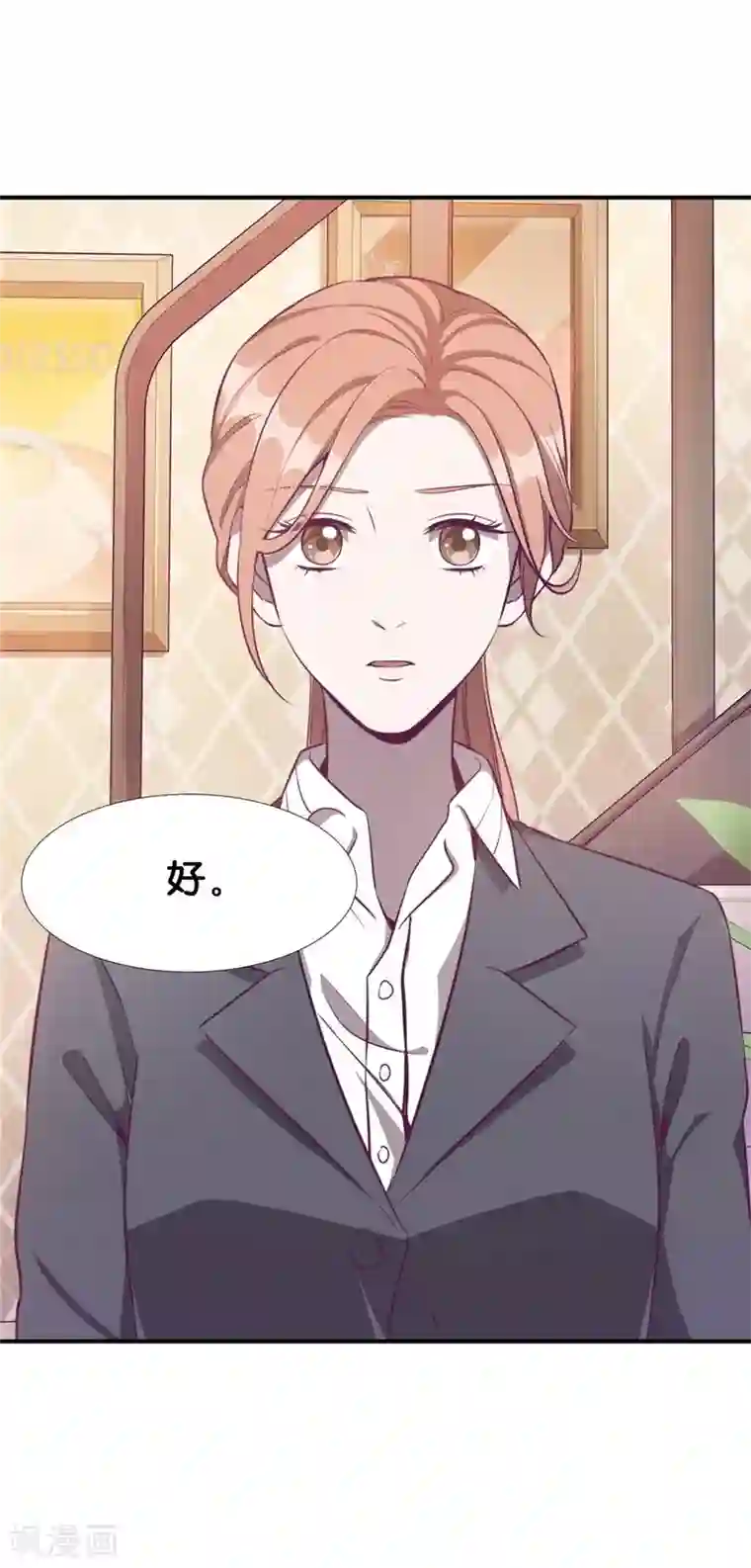 一千零一色号第20话3 和陌生人结婚了