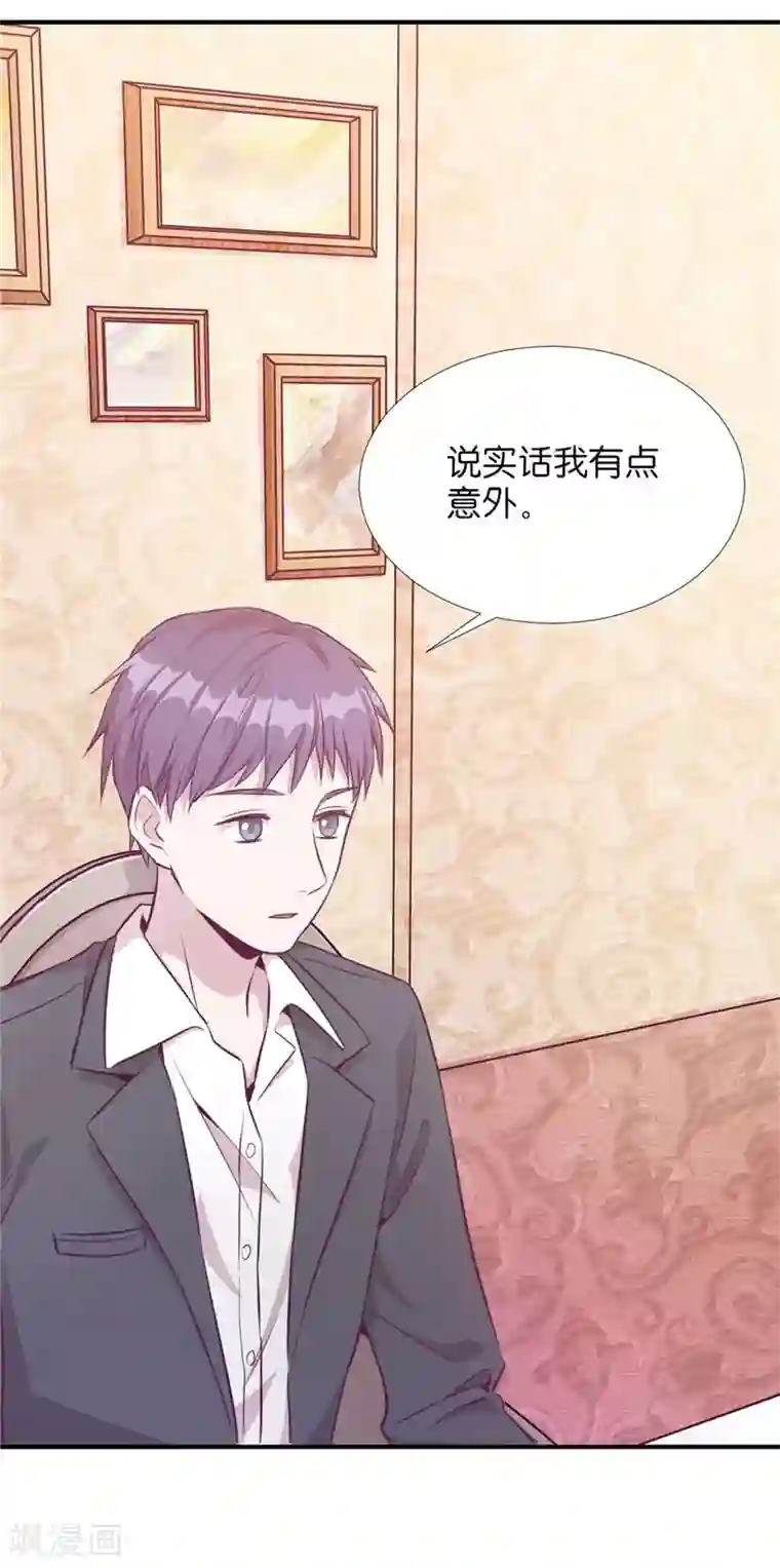 一千零一色号第20话3 和陌生人结婚了