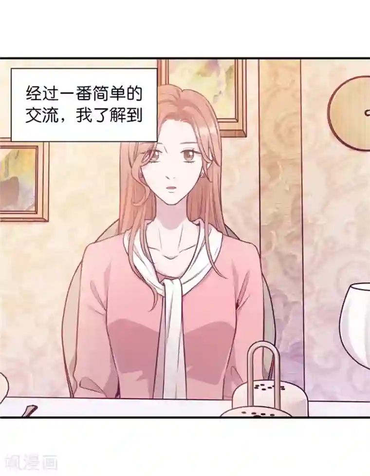 一千零一色号第20话3 和陌生人结婚了