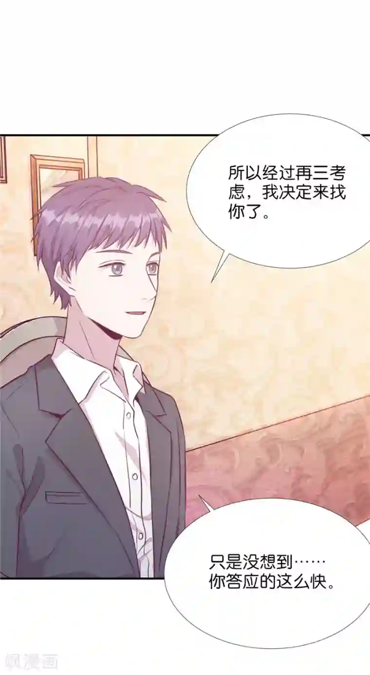 一千零一色号第20话3 和陌生人结婚了