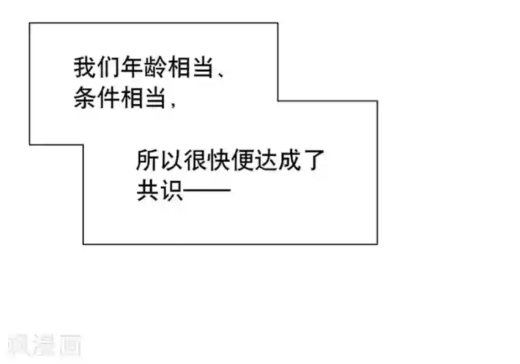 一千零一色号第20话3 和陌生人结婚了