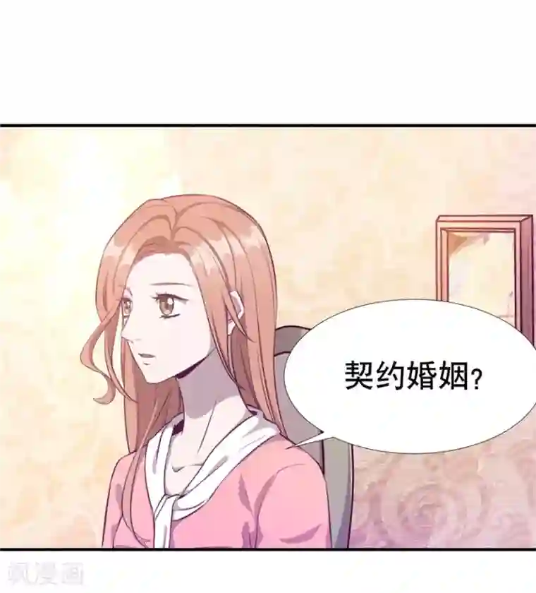 一千零一色号第20话3 和陌生人结婚了
