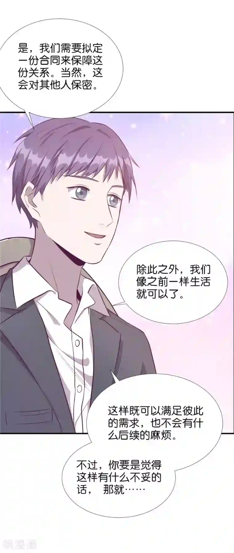 一千零一色号第20话3 和陌生人结婚了