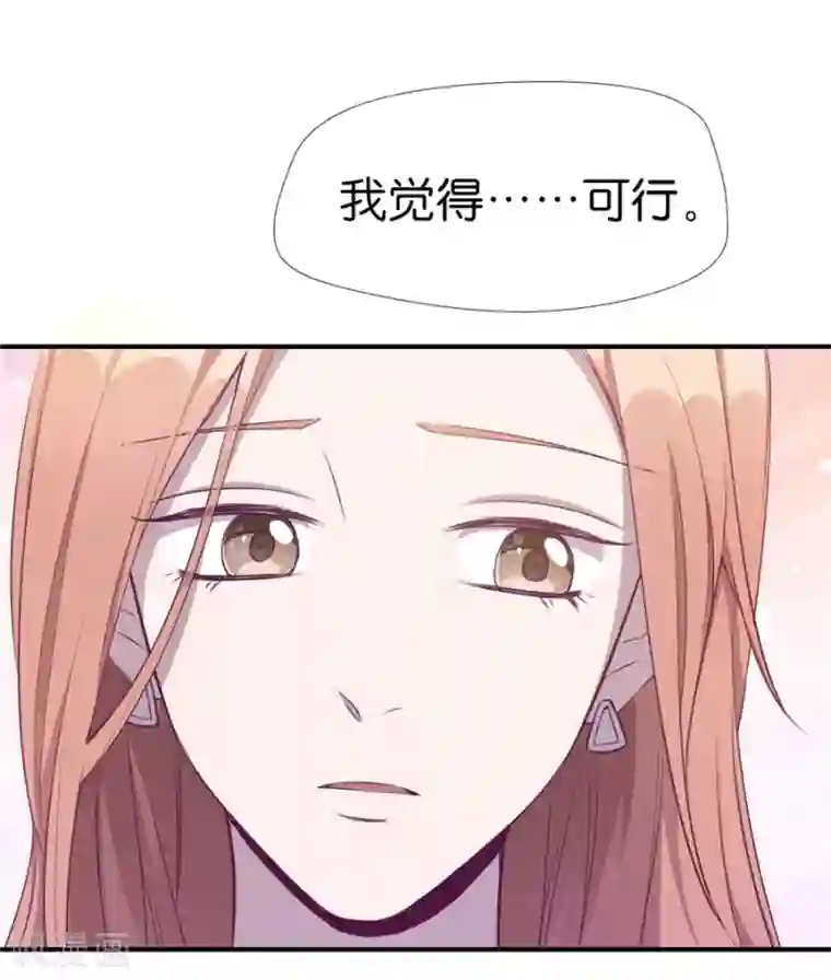 一千零一色号第20话3 和陌生人结婚了