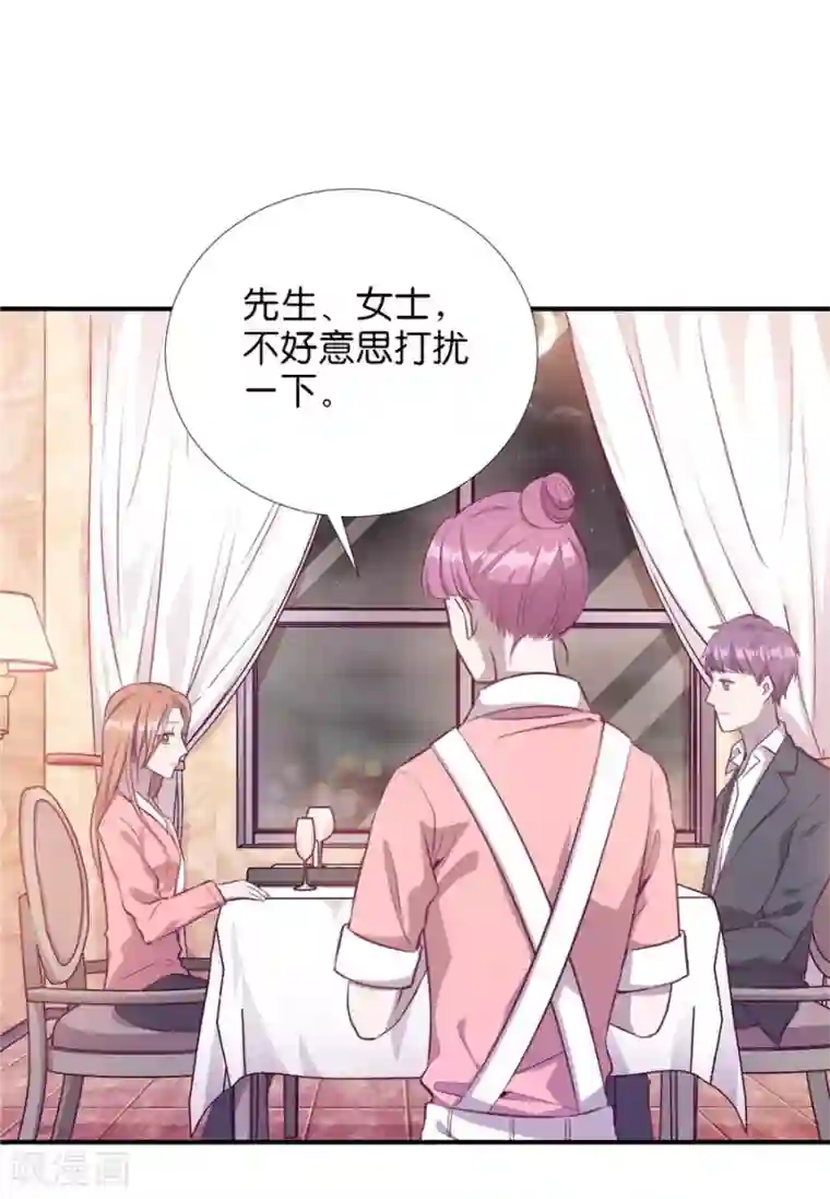 一千零一色号第20话3 和陌生人结婚了