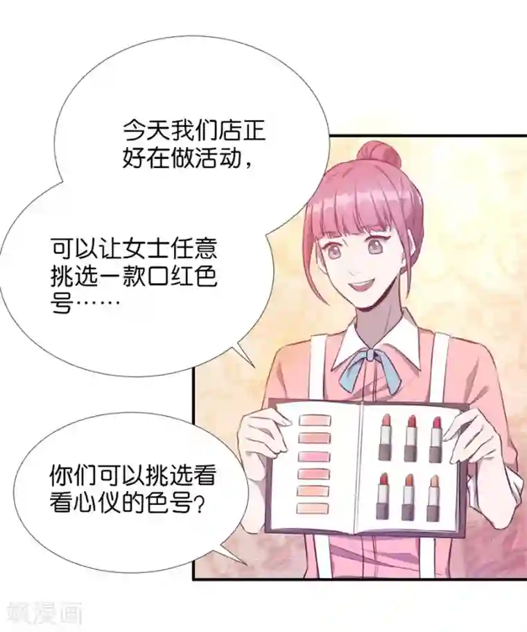一千零一色号第20话3 和陌生人结婚了