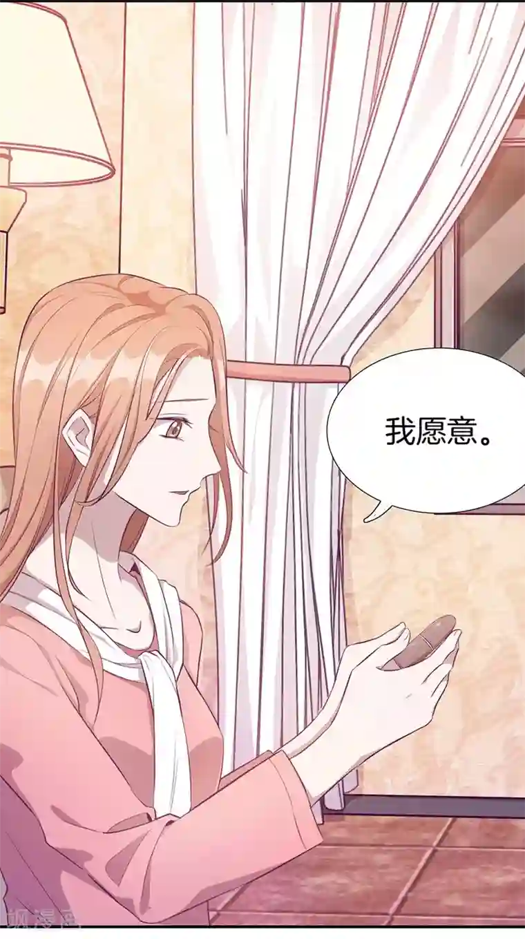 一千零一色号第20话3 和陌生人结婚了