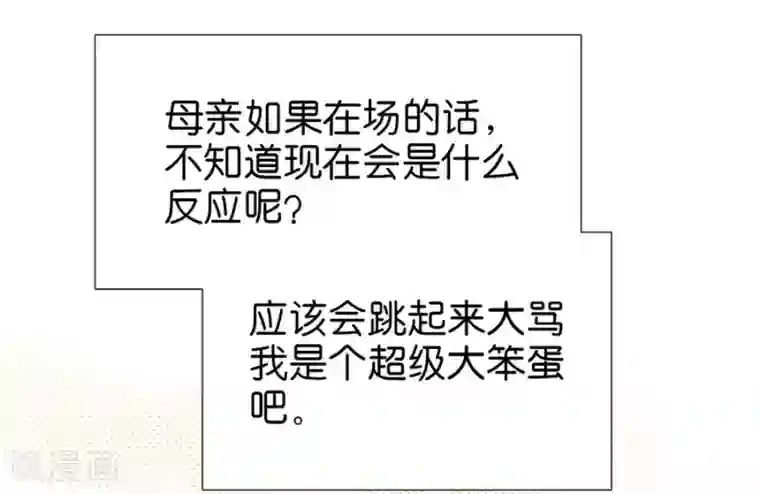 一千零一色号第20话3 和陌生人结婚了