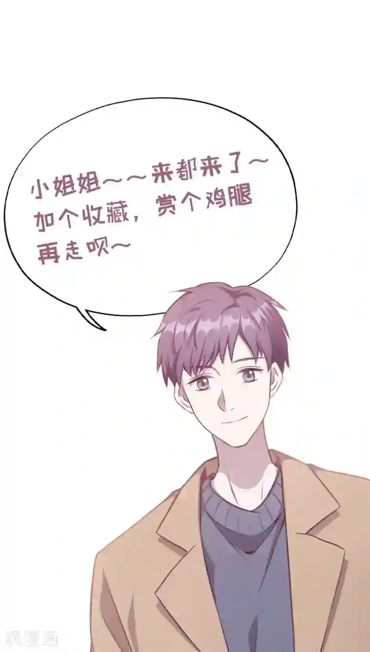 一千零一色号第20话3 和陌生人结婚了