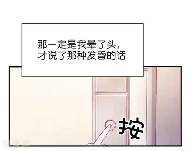 一千零一色号第20话3 和陌生人结婚了