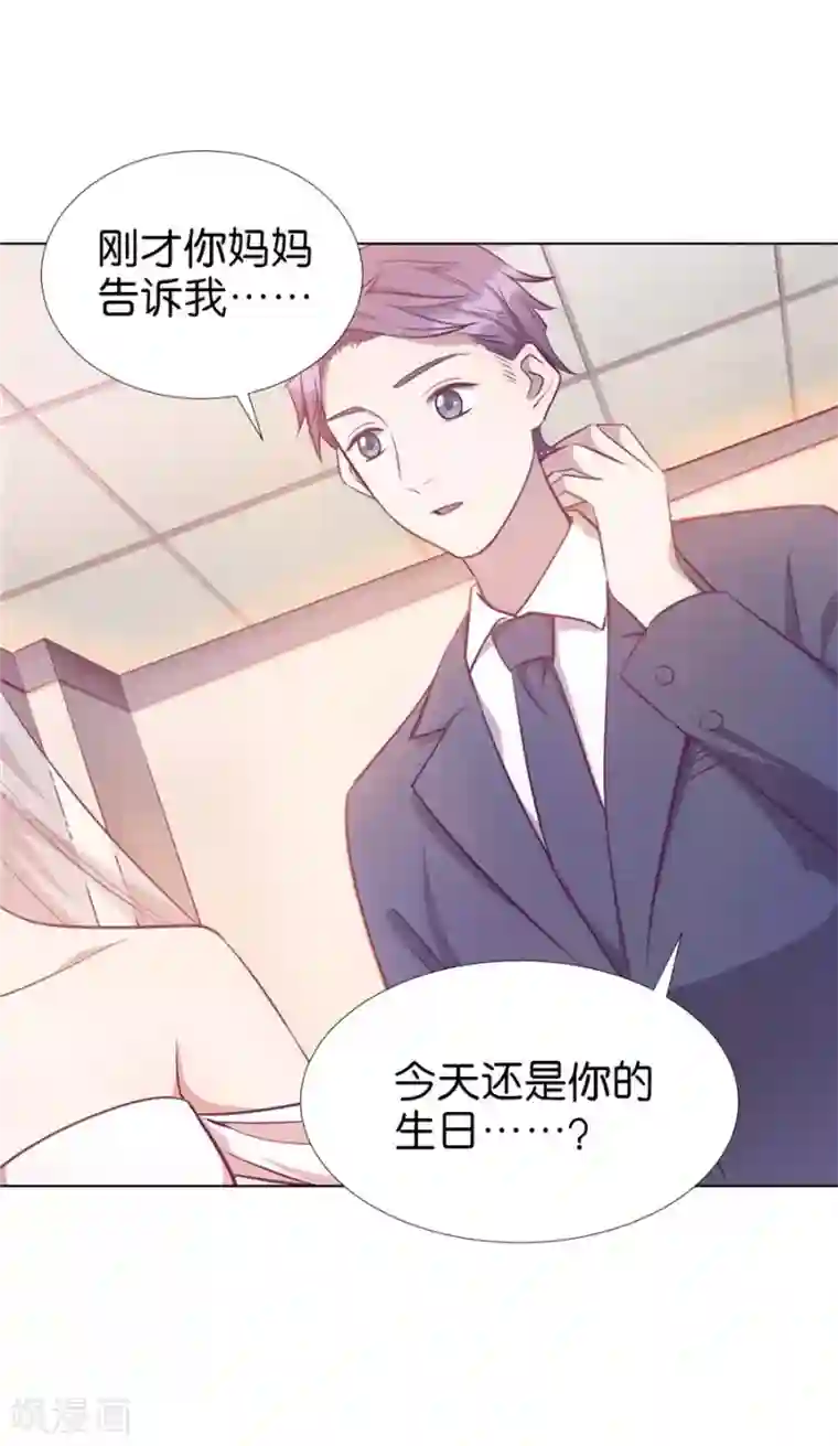 一千零一色号第20话4 和陌生人结婚了