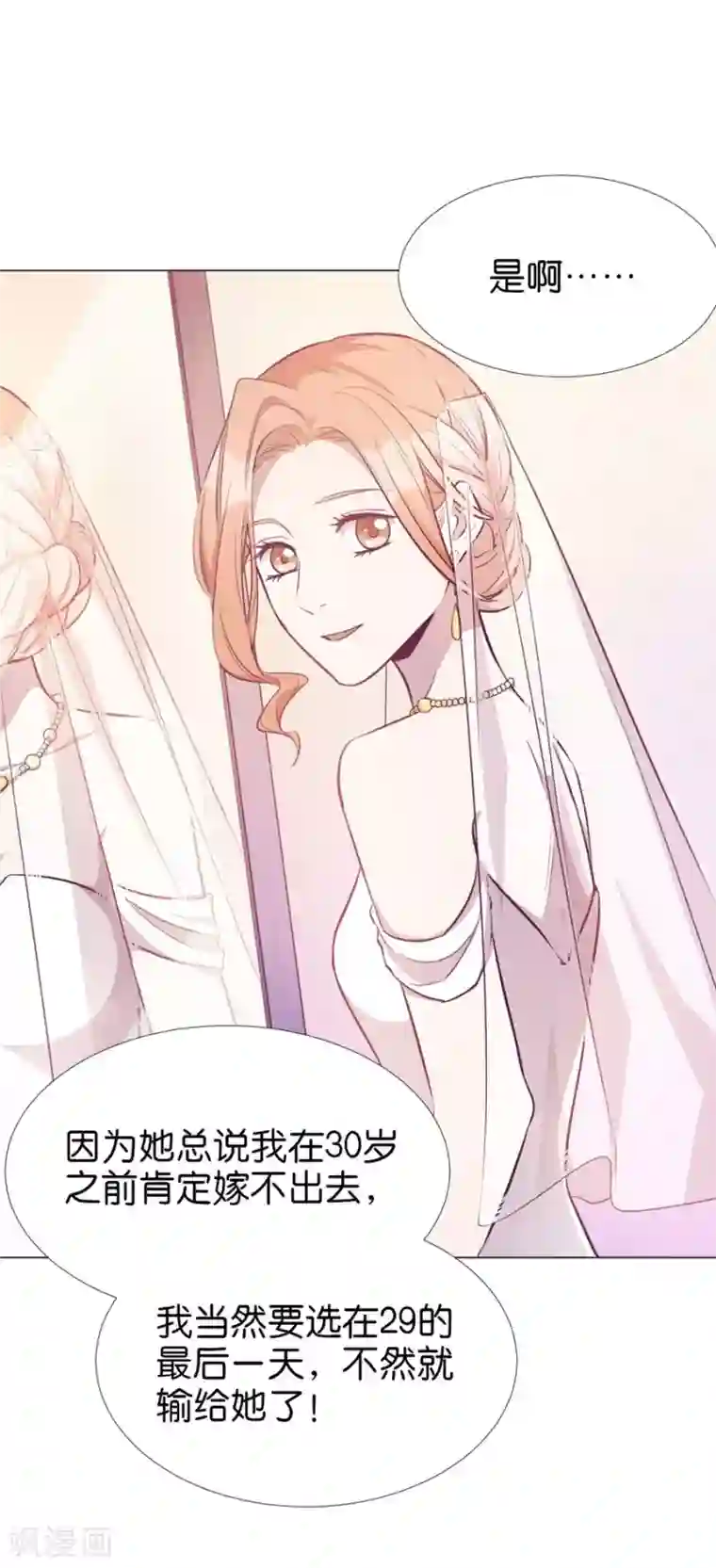 一千零一色号第20话4 和陌生人结婚了