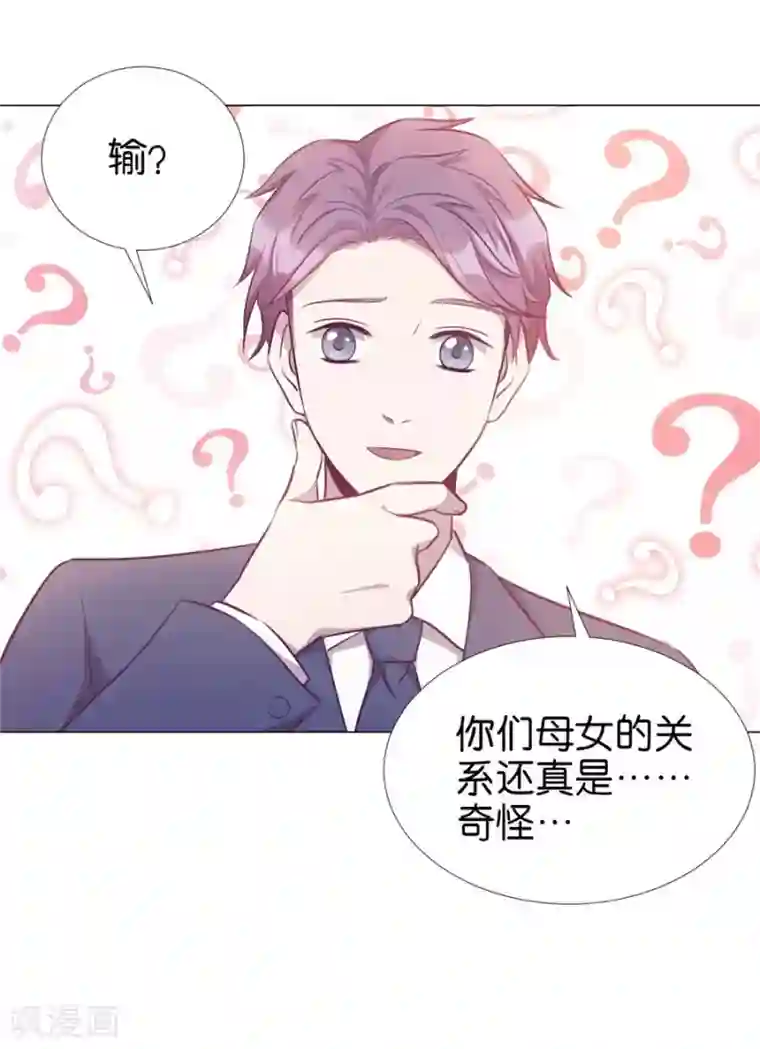 一千零一色号第20话4 和陌生人结婚了