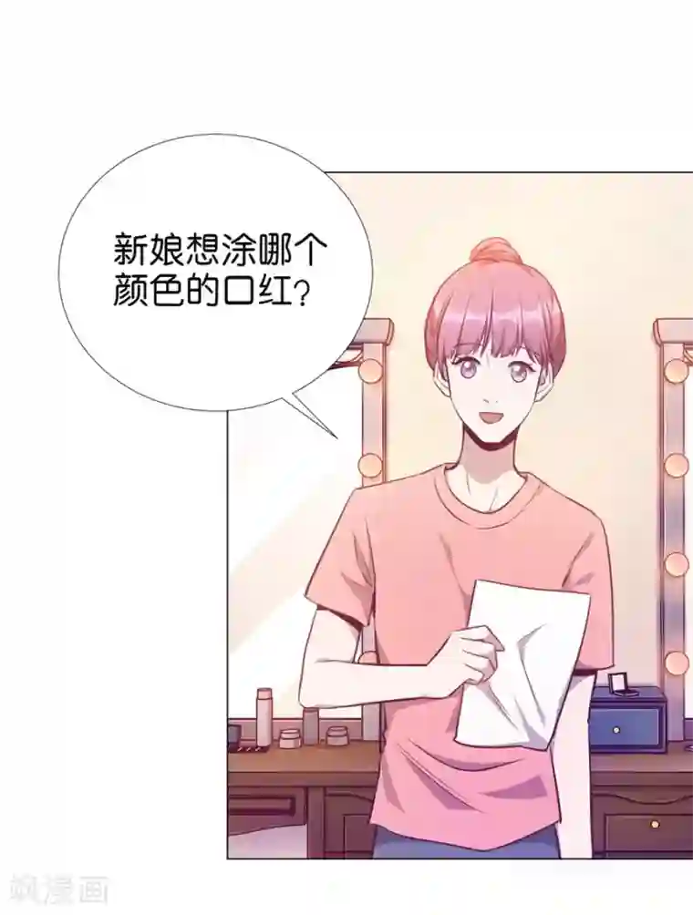 一千零一色号第20话4 和陌生人结婚了