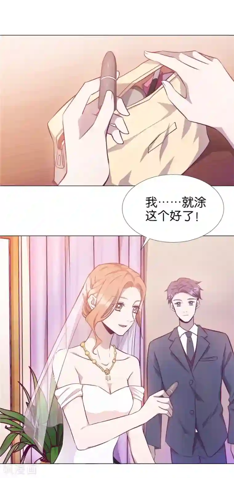 一千零一色号第20话4 和陌生人结婚了