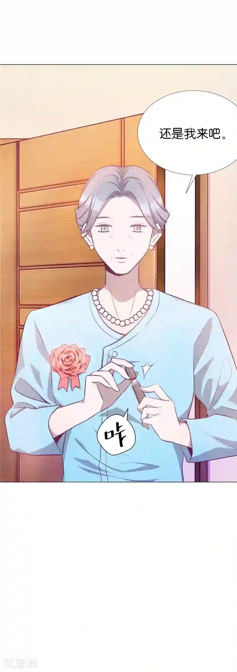 一千零一色号第20话4 和陌生人结婚了