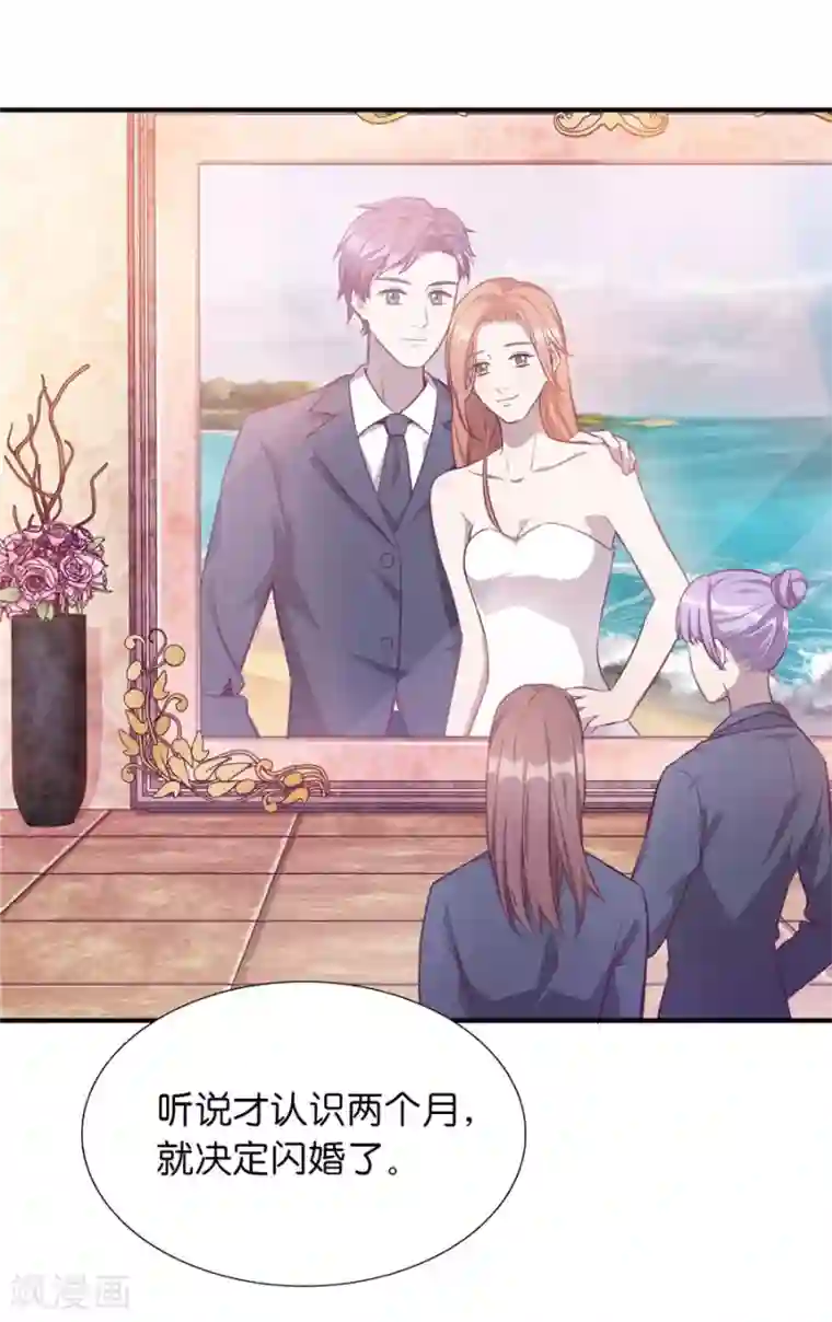 一千零一色号第20话4 和陌生人结婚了