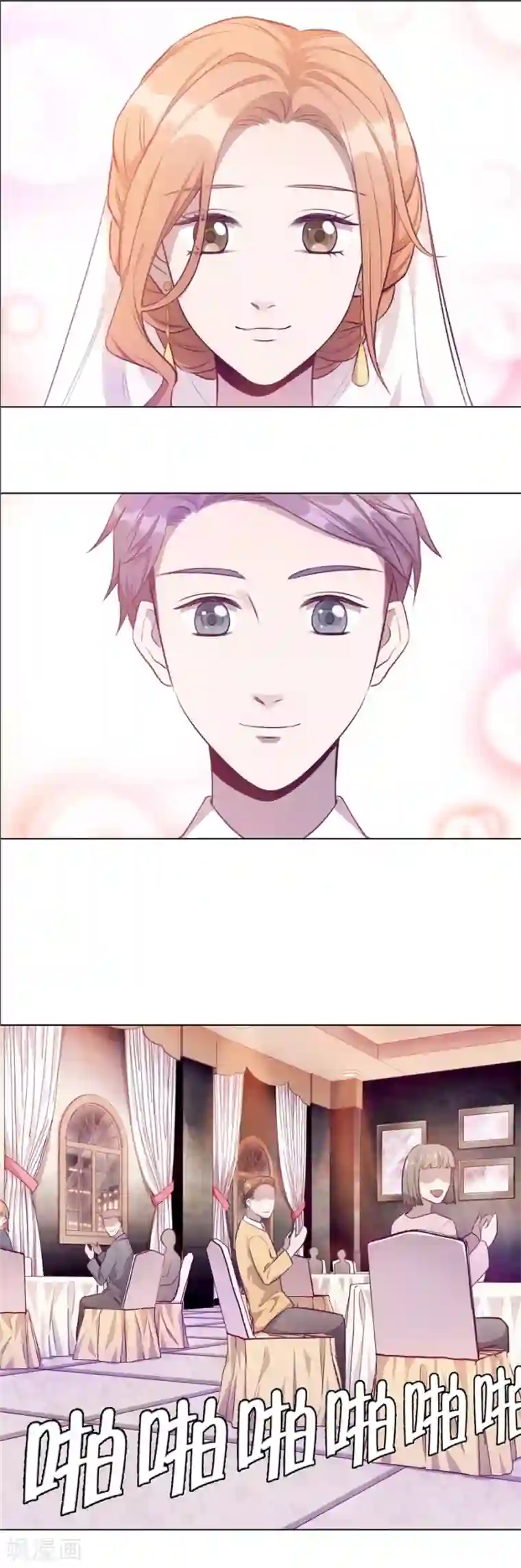 一千零一色号第20话4 和陌生人结婚了