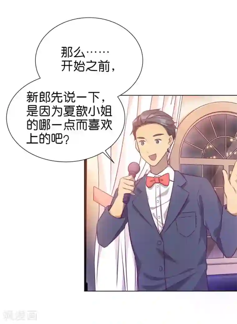 一千零一色号第20话4 和陌生人结婚了