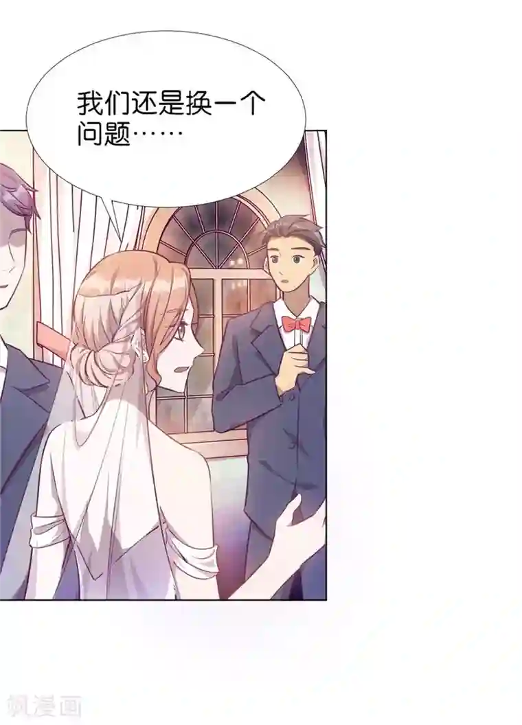 一千零一色号第20话4 和陌生人结婚了